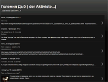 Tablet Screenshot of deraktiviste.blogspot.com