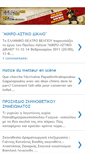 Mobile Screenshot of matessis-ellinikotheatro.blogspot.com