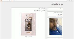 Desktop Screenshot of hishamadamme.blogspot.com