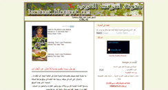 Desktop Screenshot of 3arabnet.blogspot.com