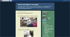 Desktop Screenshot of nobueroamingbird380-nobue.blogspot.com