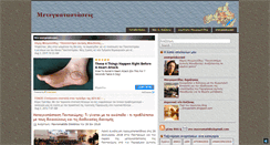 Desktop Screenshot of metegkatastaseis.blogspot.com