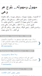 Mobile Screenshot of mahbol-we-mahbola.blogspot.com