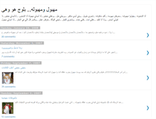 Tablet Screenshot of mahbol-we-mahbola.blogspot.com