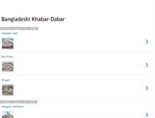 Tablet Screenshot of deshikhabar-dabar.blogspot.com