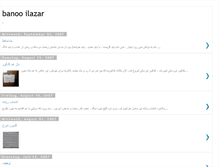 Tablet Screenshot of ilazar.blogspot.com