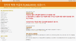 Desktop Screenshot of agloco50.blogspot.com