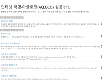 Tablet Screenshot of agloco50.blogspot.com