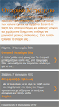 Mobile Screenshot of oneiriko-metaixmio.blogspot.com