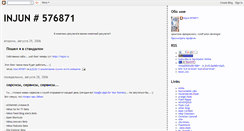 Desktop Screenshot of 576871.blogspot.com