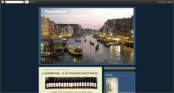 Desktop Screenshot of paramethorios.blogspot.com
