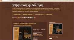 Desktop Screenshot of georgenikolaou.blogspot.com