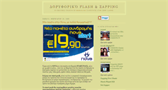 Desktop Screenshot of doryforikoflashzapping.blogspot.com