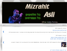 Tablet Screenshot of mizrahit-asli.blogspot.com