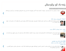 Tablet Screenshot of oghabe-kurdistan.blogspot.com