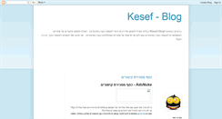 Desktop Screenshot of kesef-il.blogspot.com