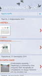 Mobile Screenshot of gortyniakoslogos.blogspot.com