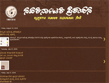 Tablet Screenshot of navakarnataka.blogspot.com