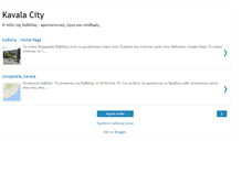 Tablet Screenshot of kavalacity.blogspot.com
