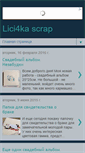 Mobile Screenshot of lici4ka.blogspot.com