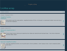 Tablet Screenshot of lici4ka.blogspot.com