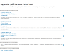 Tablet Screenshot of kursovi-statistika.blogspot.com