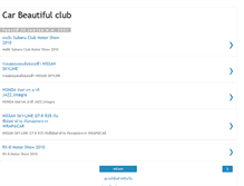 Tablet Screenshot of carbeautifulclub.blogspot.com