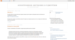 Desktop Screenshot of el-udm.blogspot.com