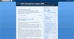 Desktop Screenshot of league2006.blogspot.com