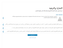 Tablet Screenshot of anunce-maroc-itali.blogspot.com