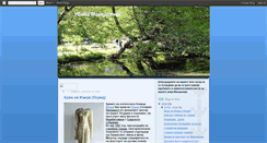 Desktop Screenshot of beautifullmacedonia.blogspot.com