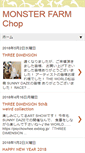 Mobile Screenshot of monsterfarmchop.blogspot.com