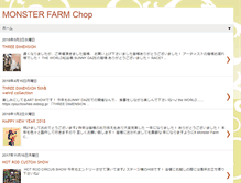 Tablet Screenshot of monsterfarmchop.blogspot.com