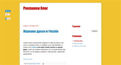 Desktop Screenshot of inter-reklama1.blogspot.com