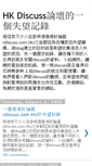 Mobile Screenshot of anti-discuss.blogspot.com