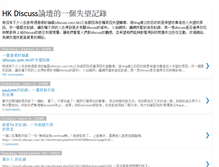 Tablet Screenshot of anti-discuss.blogspot.com