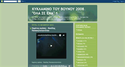 Desktop Screenshot of kiklaminovounou.blogspot.com