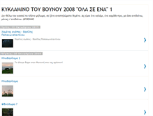 Tablet Screenshot of kiklaminovounou.blogspot.com