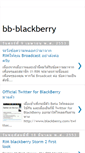 Mobile Screenshot of bb-iphone.blogspot.com