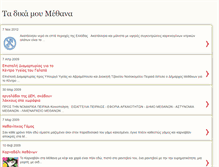 Tablet Screenshot of mymethana.blogspot.com