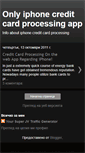 Mobile Screenshot of iphonecreditcardprocessing.blogspot.com