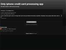 Tablet Screenshot of iphonecreditcardprocessing.blogspot.com