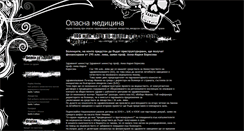 Desktop Screenshot of opasna-medicina.blogspot.com