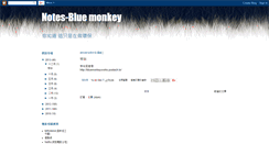 Desktop Screenshot of bluemonkey-notes.blogspot.com