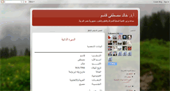 Desktop Screenshot of drkhaledkassem.blogspot.com