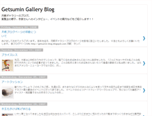 Tablet Screenshot of getsumin.blogspot.com