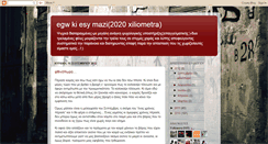 Desktop Screenshot of eirinikaitzoulia.blogspot.com