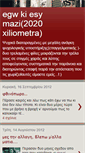 Mobile Screenshot of eirinikaitzoulia.blogspot.com