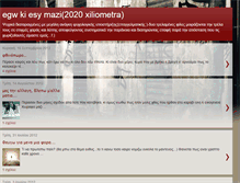 Tablet Screenshot of eirinikaitzoulia.blogspot.com
