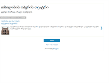 Tablet Screenshot of irakli-bichashvili.blogspot.com